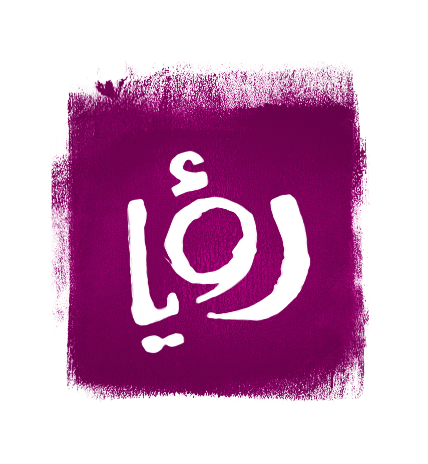 رؤيـــا