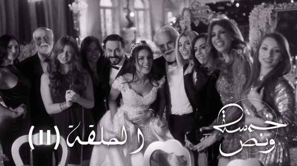 2020 رؤيا مسلسل الحلقة 10 مسلسل عشرين